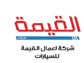 شركة أعمال القيمة للسيارات