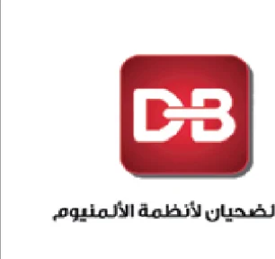 مصنع الضحيان لأنظمة الألمنيوم